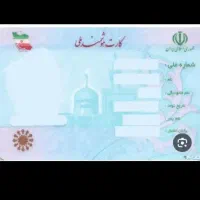 مدارک گمشده