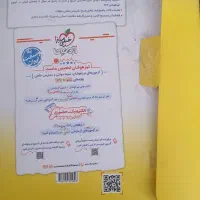کتاب های تیزهوشان کلاس ششم برای نمونه و تیزهوشان|کتاب و مجله آموزشی|فردوس (خراسان), |دیوار