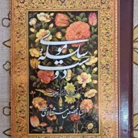 خوشنویسی ادبی هنری نفیس ارزشمند(امکان معاوضه)|کتاب و مجله ادبی|تهران, آسمان|دیوار