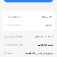 گوشی شیائومی نوت۱۲|موبایل|همدان, |دیوار
