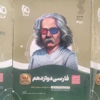 سیر تا پیاز امتحان نهایی