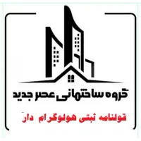 آپارتمان ۲۱۰ متری سندار خیام