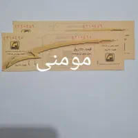 جفت بلیط مترو تهران