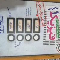 کتاب تست فیزیک دهم خیلی سبز