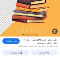 کتاب تست انسانی