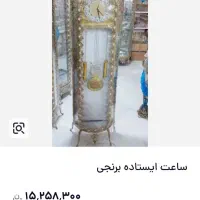 ساعت برنج|ساعت دیواری و تزئینی|لنجان, |دیوار