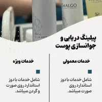 مرکز تخصصی ودرمانی  ومشاوره فیشیال|خدمات آرایشگری و زیبایی|قم, زنبیل آباد|دیوار