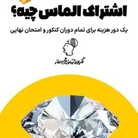 گروه آموزشی ماز نمایندگی شهرستان دورود