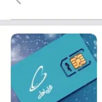 سیم کارت دائمی09161610655
