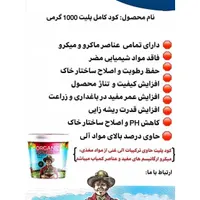 کود هیومیک اسید برای کشاورزی|مصالح و تجهیزات ساختمان|ساوه, |دیوار