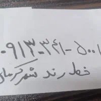 سیم کارت خط رند کرمان
