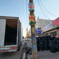 مرکز توزیع رینگ و لاستیک دولتی