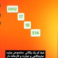 خط کد یک رند پلکانی