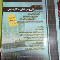 کتاب کنکور و دروس طلایی