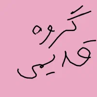 گروه قدیمی تلگرام