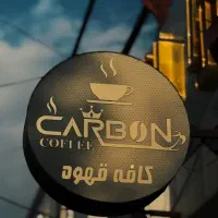 استخدام باریستا جهت کار در کافه|استخدام خدمات فروشگاه و رستوران|یاسوج, |دیوار