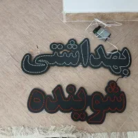 ال ای دی شوینده بهداشتی