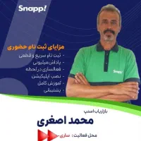 ثبت نام راننده گان اسنپ رایگان