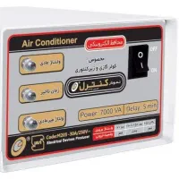 محافظ برق M205 کولرگازی و زیرکنتوری نمودار کنترل