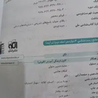 کتاب کنکور زیست نشر الگو چاپ ۱۴۰۲ دوجلد باهم|کتاب و مجله آموزشی|تهران, علم و صنعت|دیوار