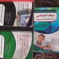منابع آزمون استخدامی