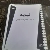 جزوه اموزشی