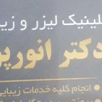 استخدام نیروی خدمات برای نظافت مطب پاره وقت