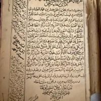 کتاب جامع الدعوات چاپ سنگی|کتاب و مجله مذهبی|اصفهان, فیض|دیوار