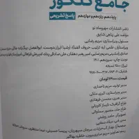 کتاب زیست جامع مهروماه|کتاب و مجله آموزشی|ایلام, |دیوار