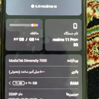 ریلمی ۱۱ پرو پلاس|موبایل|ایرانشهر, |دیوار