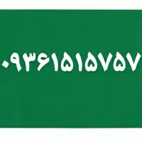 09371533000|سیم‌کارت|قم, بکایی|دیوار