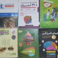 کتاب های کمک درسی نهم