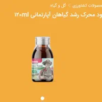 انواع کودهای گل و گیاه|خدمات باغبانی و درختکاری|قزوین, |دیوار
