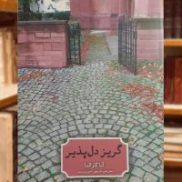 کتابفروشی آنلاین نِوا|کتاب و مجله آموزشی|رشت, گلسار|دیوار