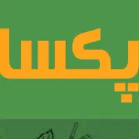 پخش ظروف یکبارمصرف