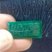 عقیق سبز.سنگ
