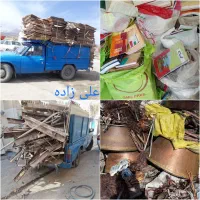 خرید ضایعات آهن مس برنج کارتن کتاب کاغذ سرب رانی|عمده‌فروشی|قم, شهدا|دیوار