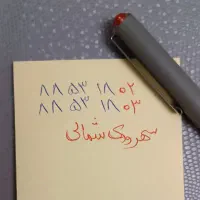 خط تلفن ثابت سهرودی شمالی