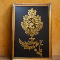 تابلوی خوشنویسی