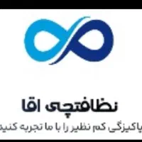 نظافتچی اقا