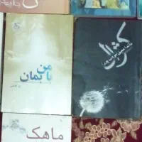 ۱۱ عدد کتاب رمان|کتاب و مجله ادبی|اصفهان, ارزنان|دیوار