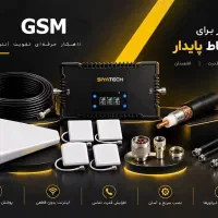 تقویت آنتن موبایل و اینترنت