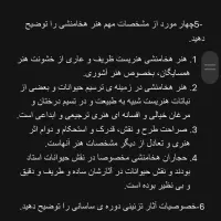 جزوه تاریخ هنر|کتاب و مجله آموزشی|نوشهر, |دیوار