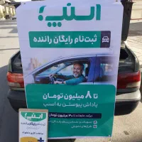 ثبتنام رایگان راننده اسنپ،درب منزل+۸ میلیون پاداش