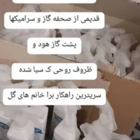چربی زدا نانو