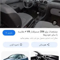 206صندوق دار v8