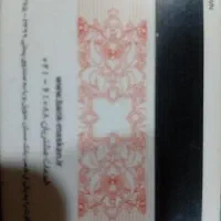 کارت بانکی وکارت ملی گمشده