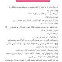 پودر شپش|آرایشی، بهداشتی، درمانی|بانه, |دیوار