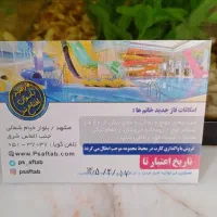 کار تخفیف ساحلی آفتاب