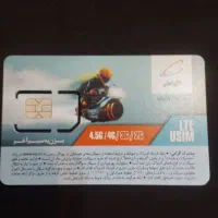 فروش شماره تلفن همراه